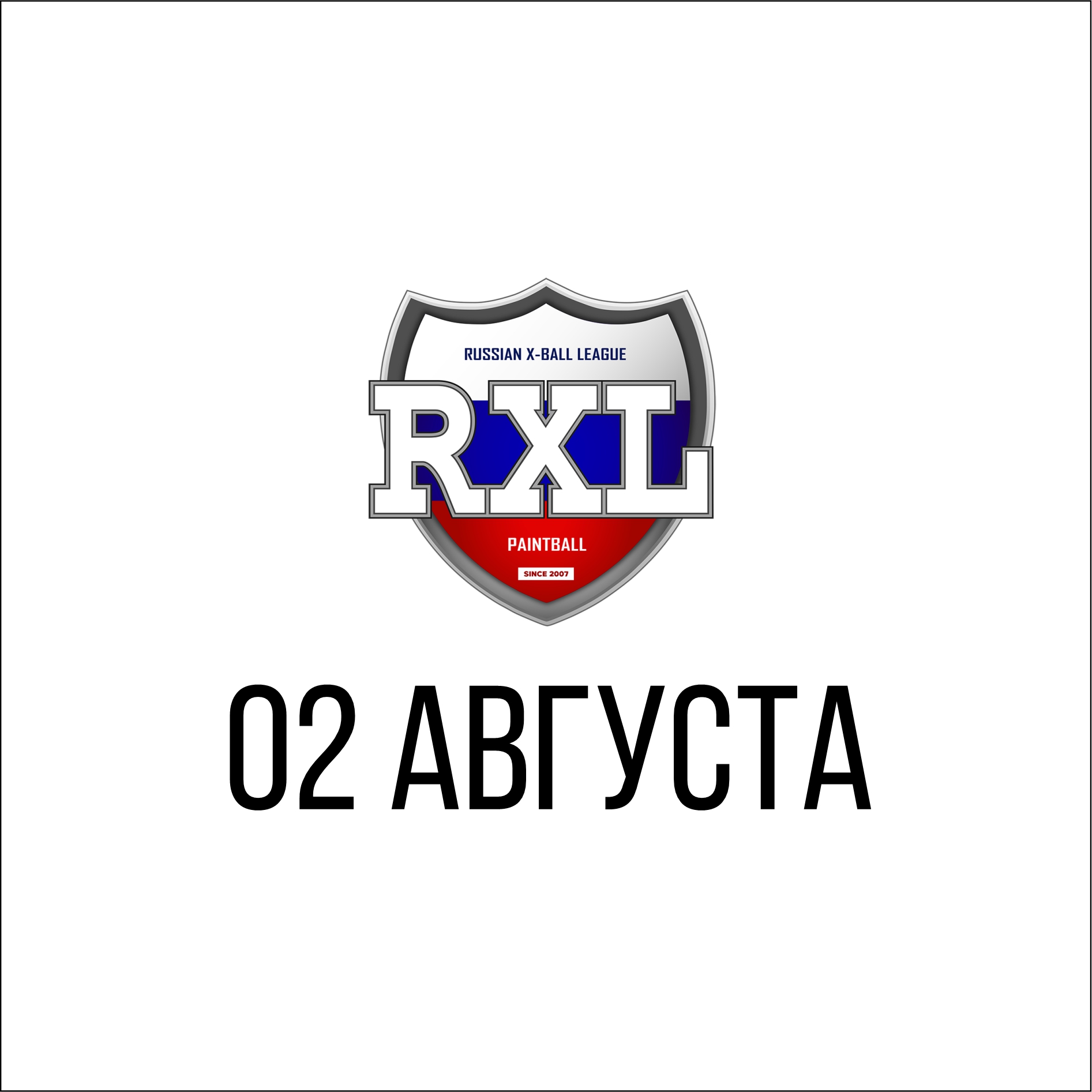 Кубок RXL Дивизион 1 